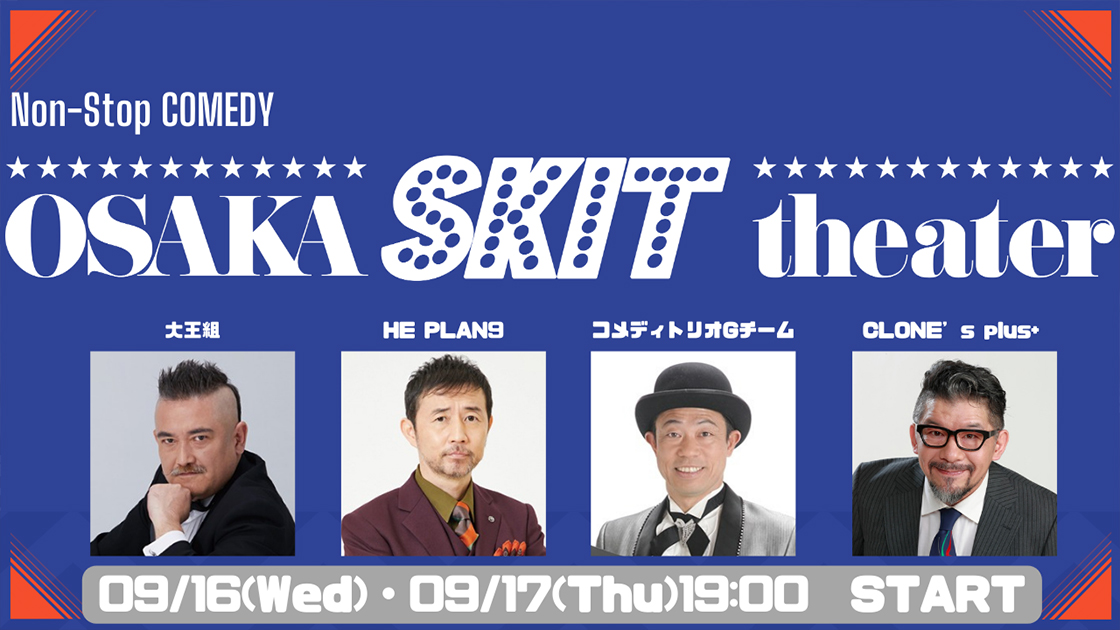 Non-Stop Comedy「SKIT theater」