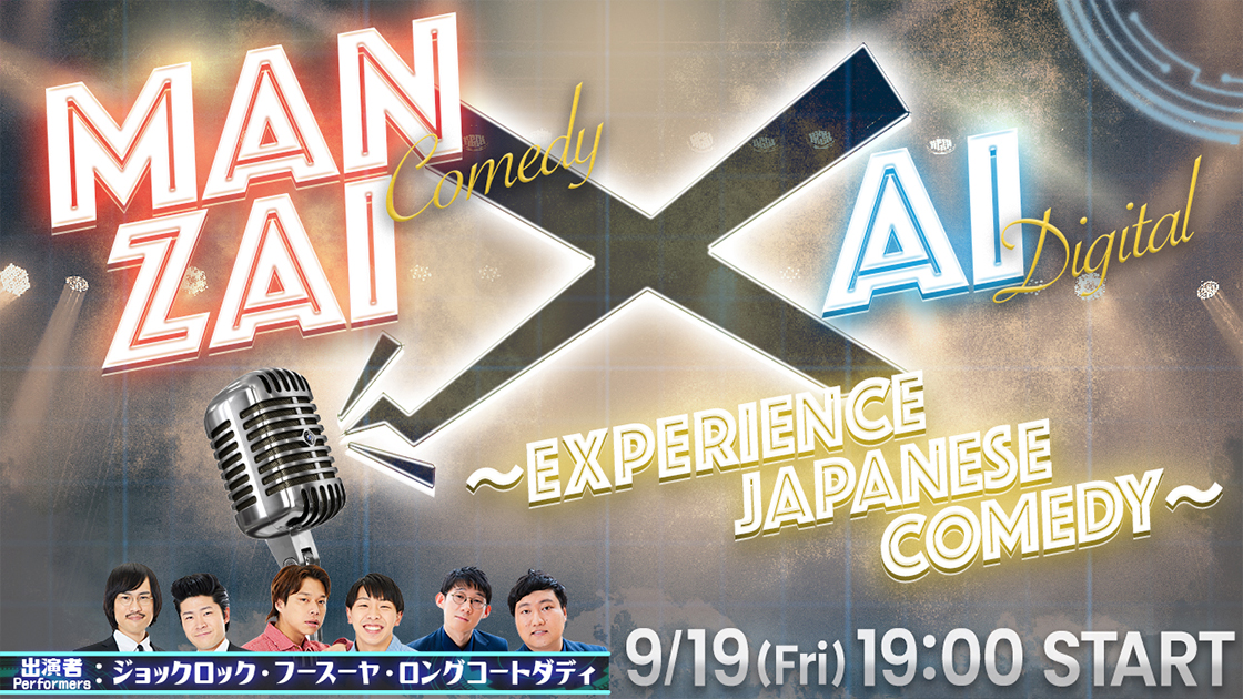 KOREA COMEDY LIVE in OSAKA Presented by 吉村崇