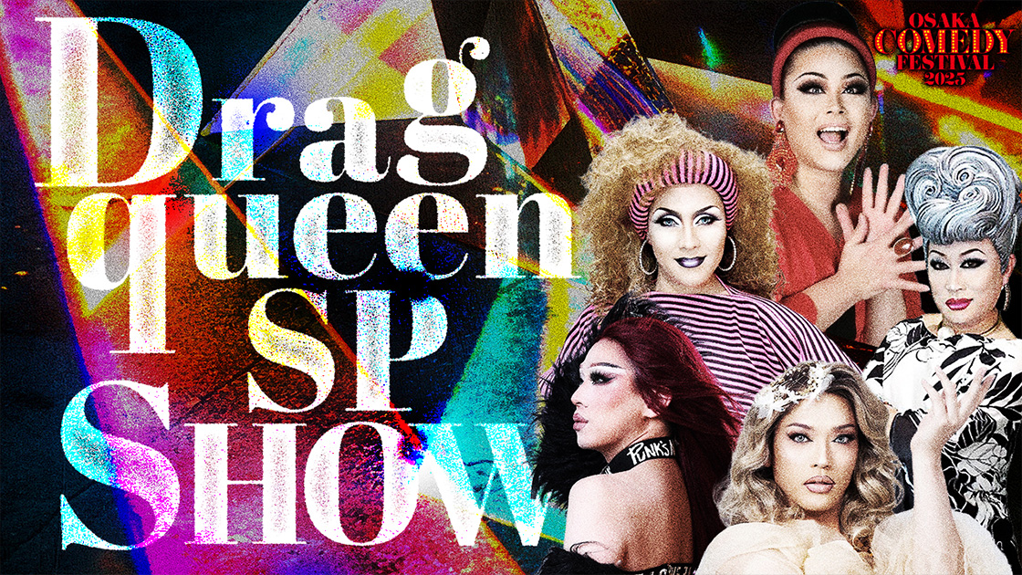 KOREA COMEDY LIVE in OSAKA Presented by 吉村崇