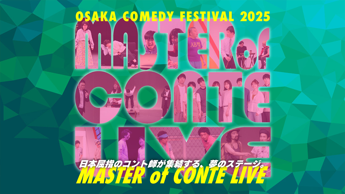 MASTER of CONTE LIVE
